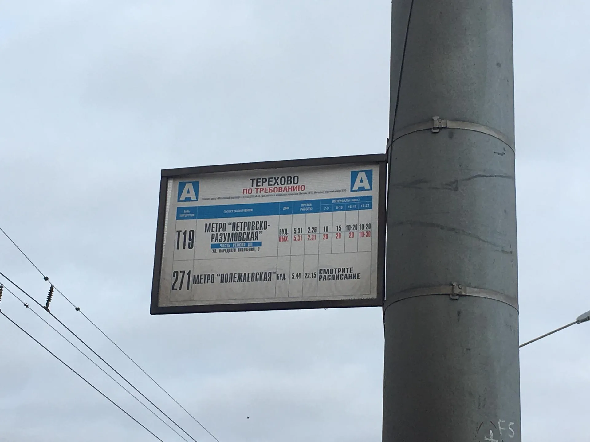 Ирина Лумпова