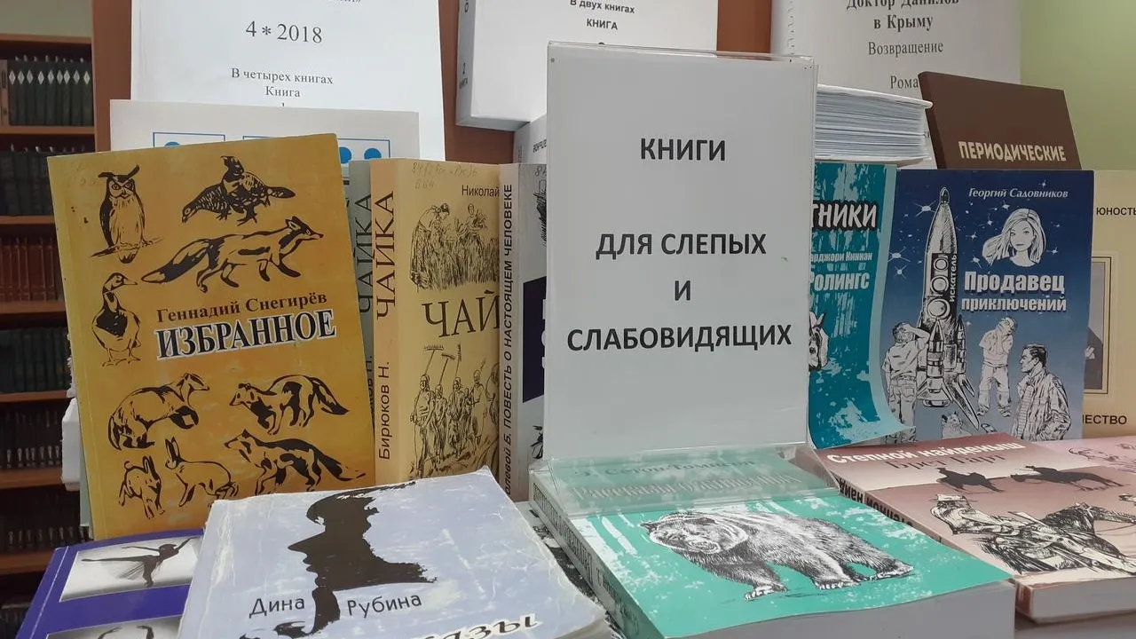 Слабовидящие жители Котельников могут заказать себе литературу на дом