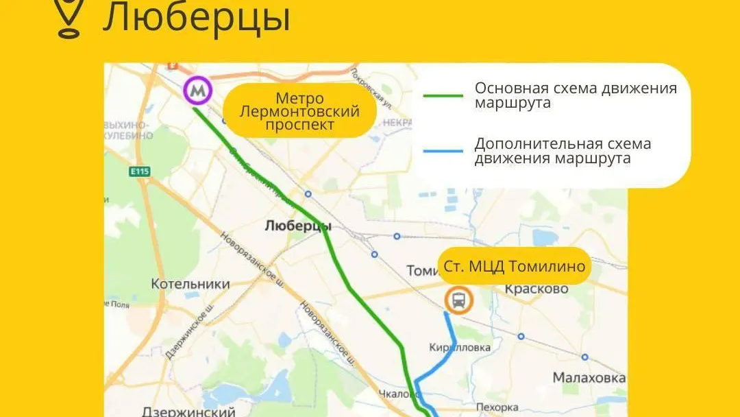 Дополнительная схема движения маршрута №323 начнет действовать в Люберцах