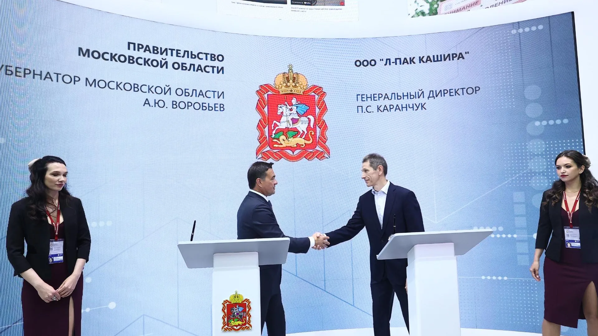 Воробьев подписал соглашение о строительстве завода по производству гофроупаковки и бумаги