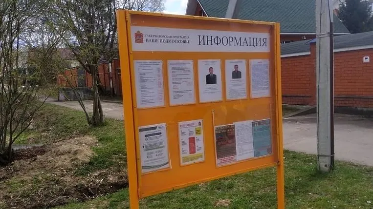 Информационные стенды обновляют в деревнях теротдела Дубровицкий в Подольске