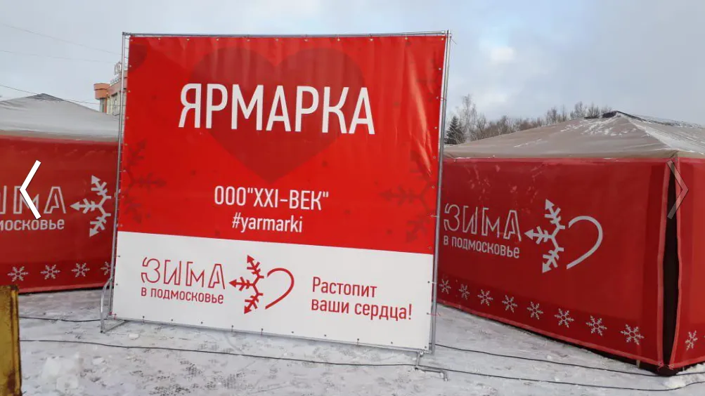 Жители Одинцовского района смогли приобрести сувениры и эко‑продукты на ярмарке в Кубинке