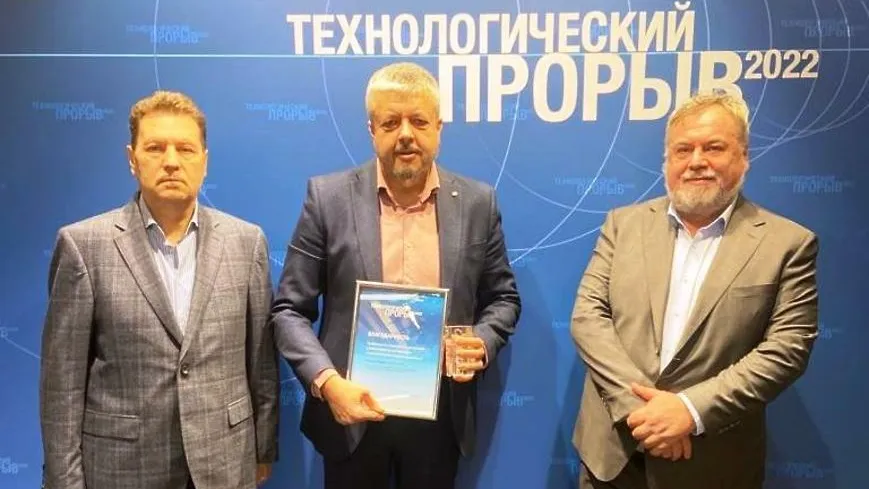 Коллектив «ЗиО‑Подольск» стал лауреатом премии «Технологический прорыв»