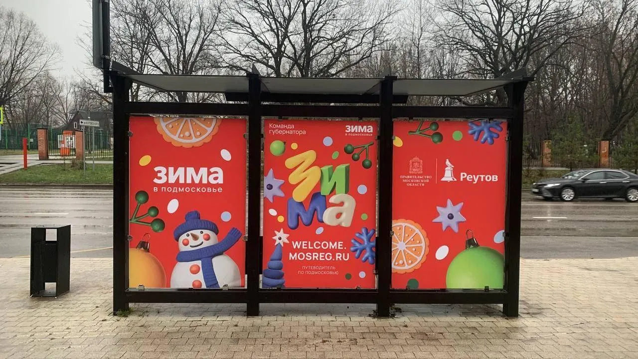 Реутов к праздникам украсят более 120 световых консолей