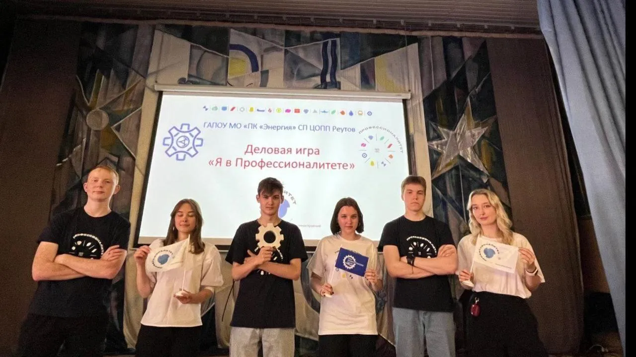 Студенты филиала колледжа «Энергия» в Реутове провели для абитуриентов деловую игру
