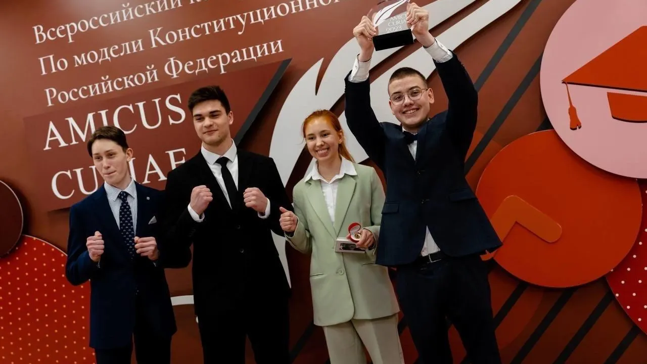 Команда из Подмосковья стала победителем Всероссийского конкурса «Amicus Curiae»