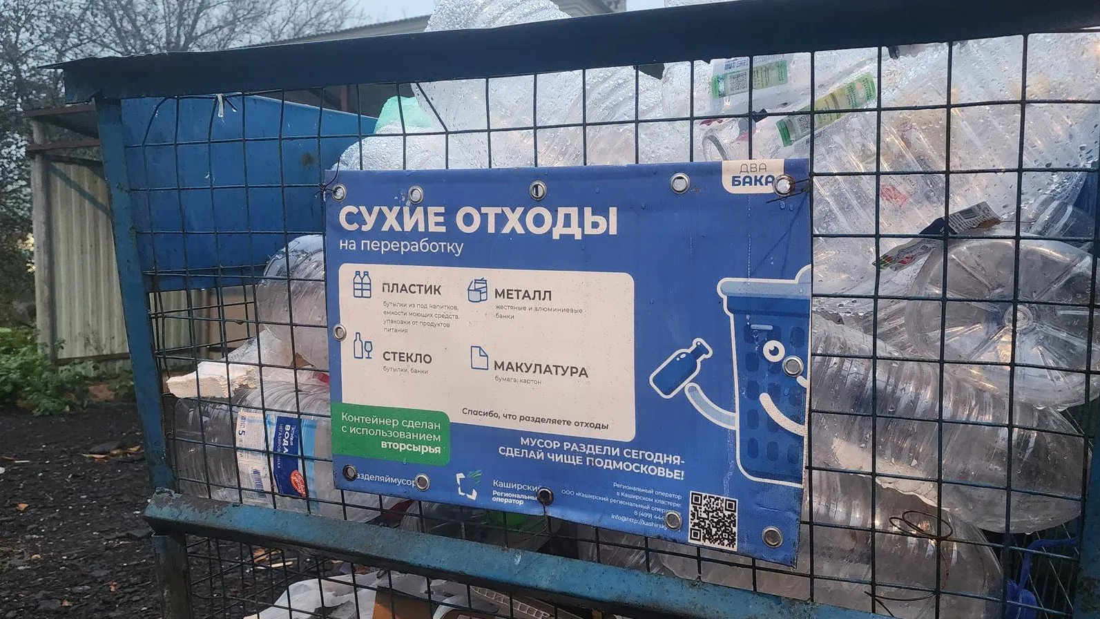Контейнерную площадку обустроили в поселке Радужный округа Коломна