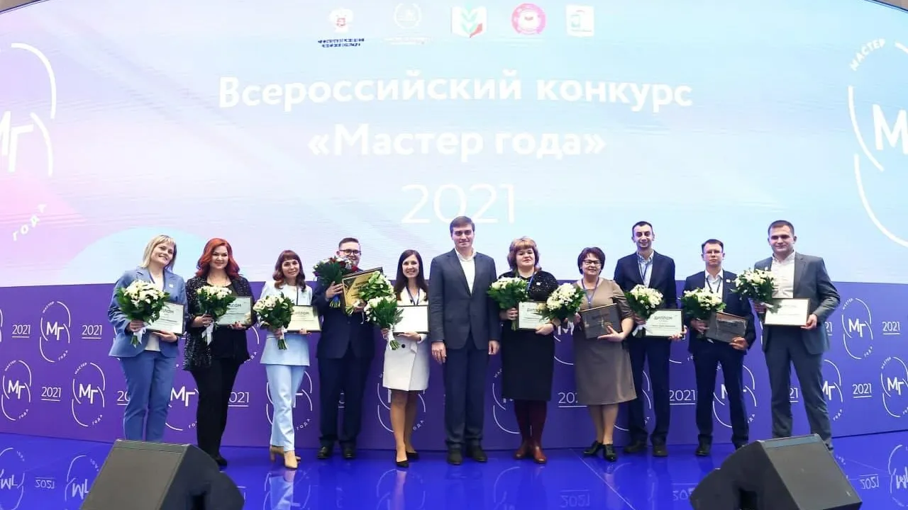 Финал первого Всероссийского конкурса «Мастер года» прошел в Подмосковье