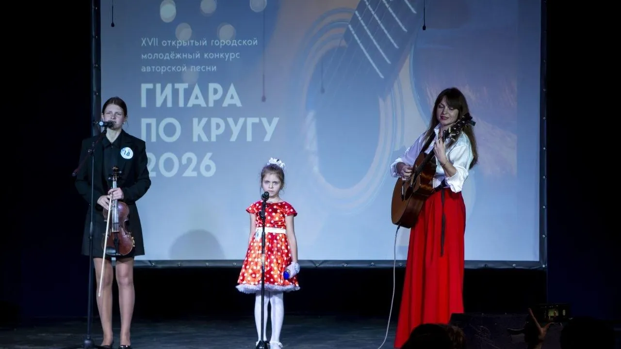 В Электростали назвали победителей конкурса «Гитара по кругу»