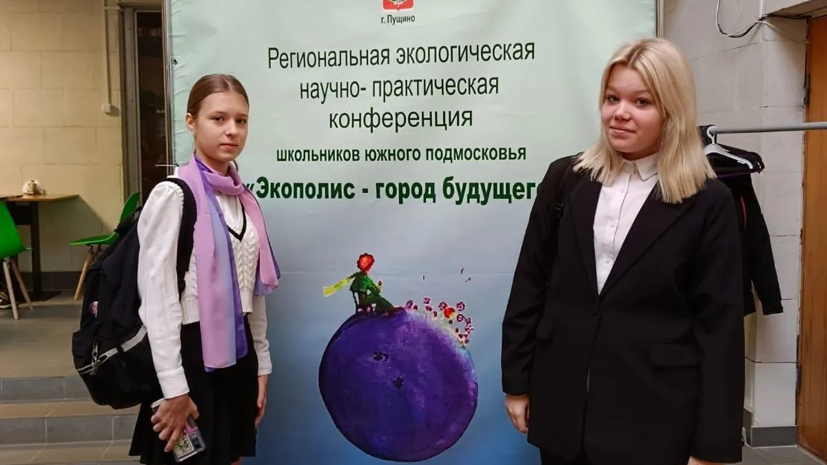 Конференция «Экополис — город будущего» пройдет в Подмосковье