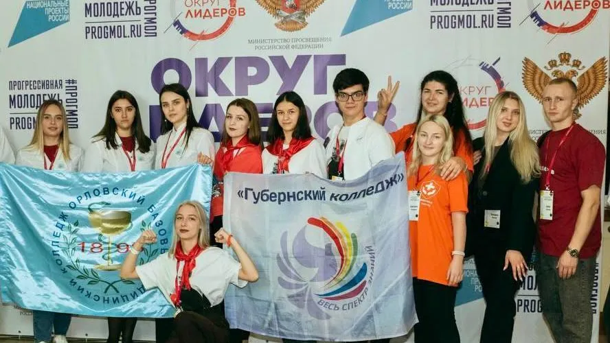 Студенты Губернского колледжа в Балашихе стали участниками проекта «Округ лидеров»