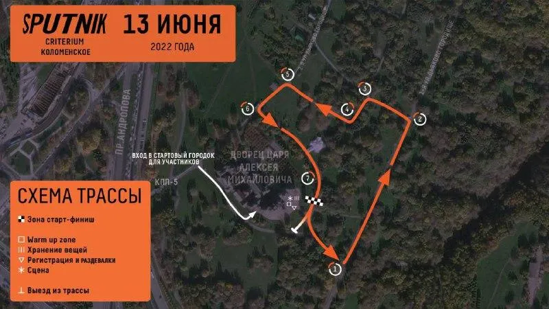 Организаторы велогонки «Критериум Sputnik»