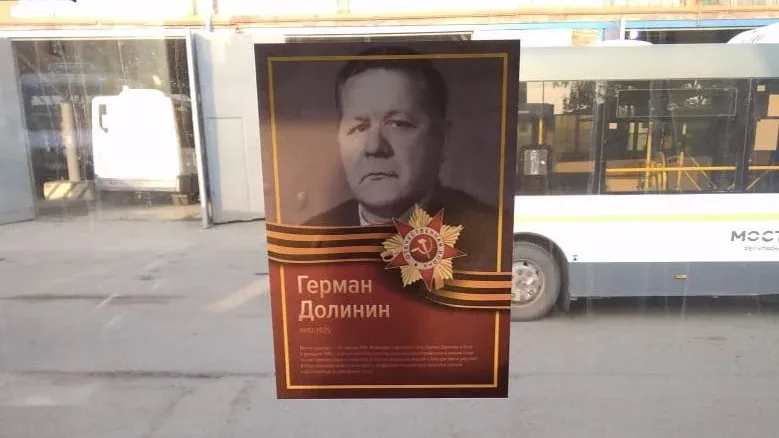 В автобусах Люберец разместили портреты фронтовиков