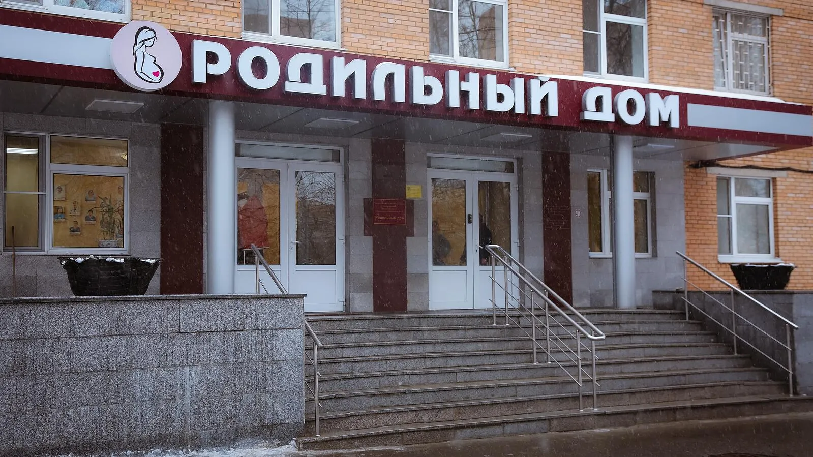 Одинцовский роддом проведет занятия для будущих мам в сентябре