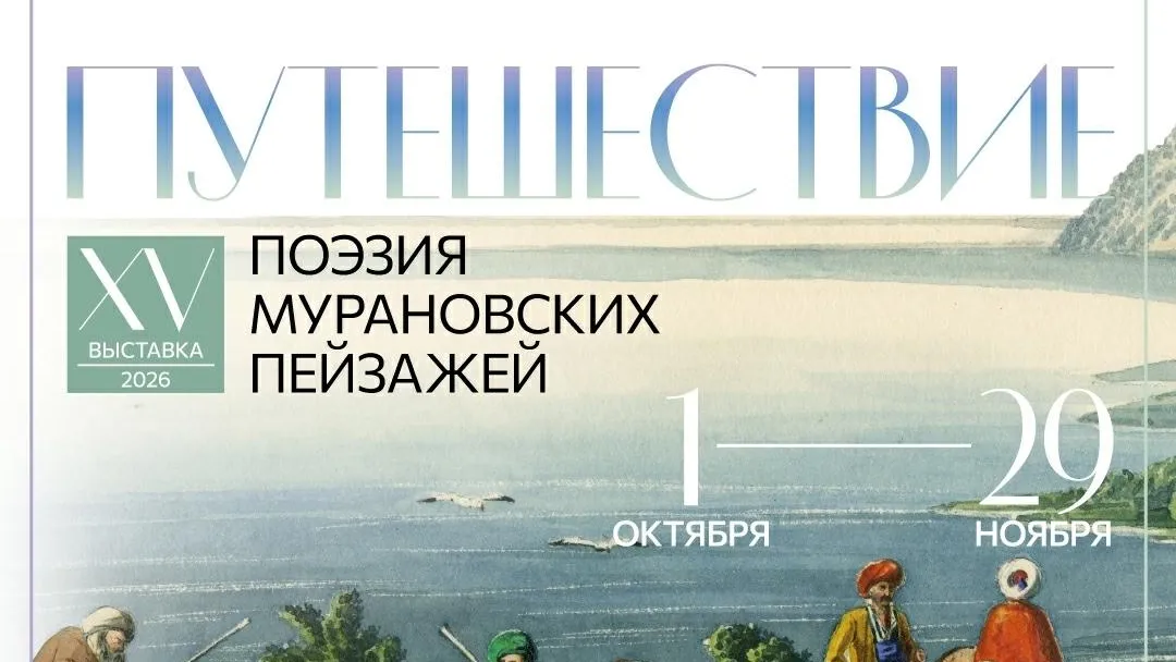 В Муранове проходит выставка пейзажей к 220-летию Дмитрия Путяты