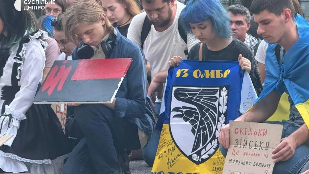 Манифестанты на Украине потребовали отмены мобилизации