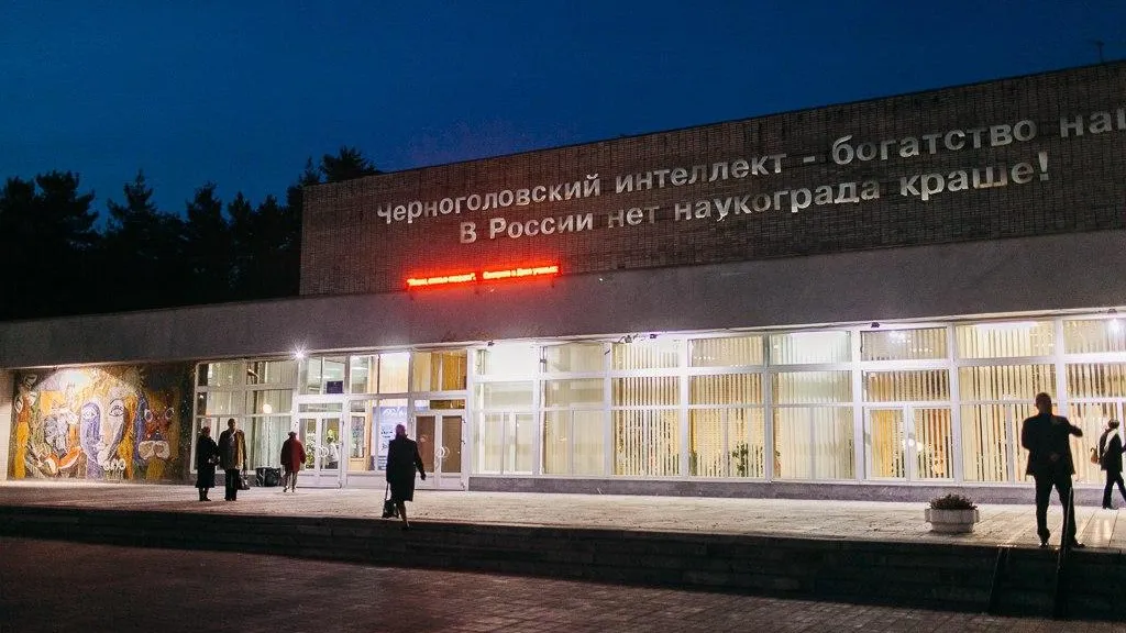 Обновленный кинотеатр «Два луча» открыли в Черноголовке