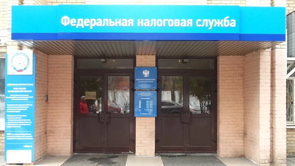 Прием граждан в налоговой инспекции Люберец приостановили до 30 апреля