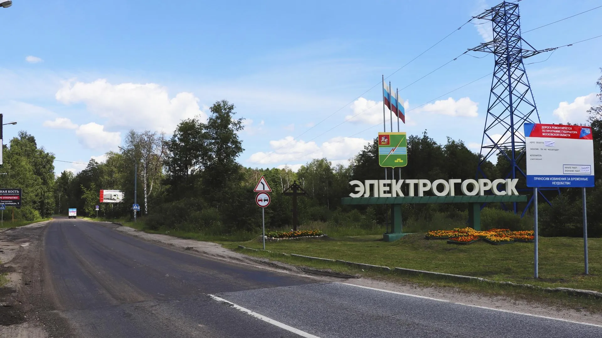 Ремонт дороги по улице Советская в Электрогорске завершат в августе