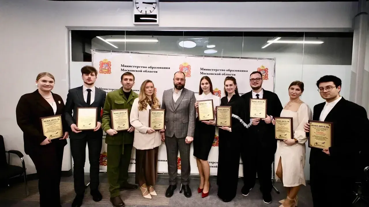 В Подмосковье наградили победителей конкурса «Педагогический дебют-2025»