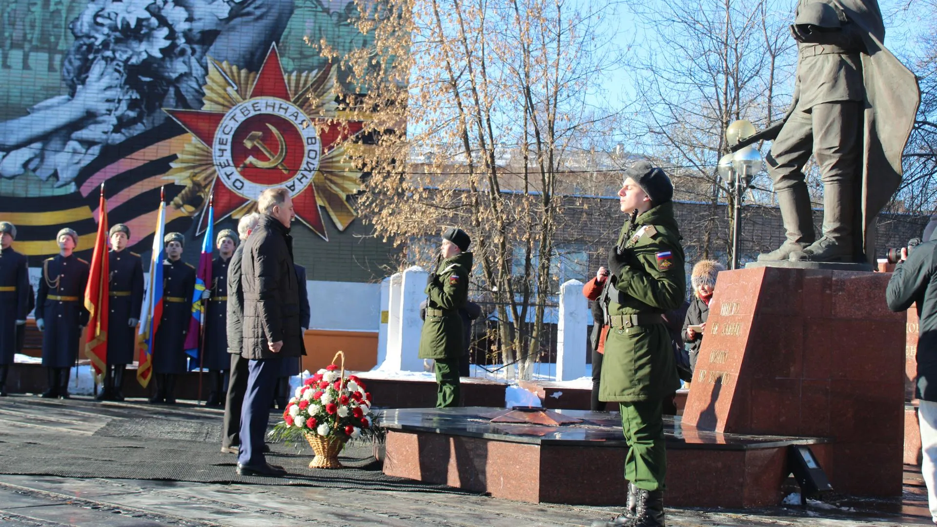 Глава Люберец возложил цветы к памятнику Воину‑освободителю в День защитника Отечества