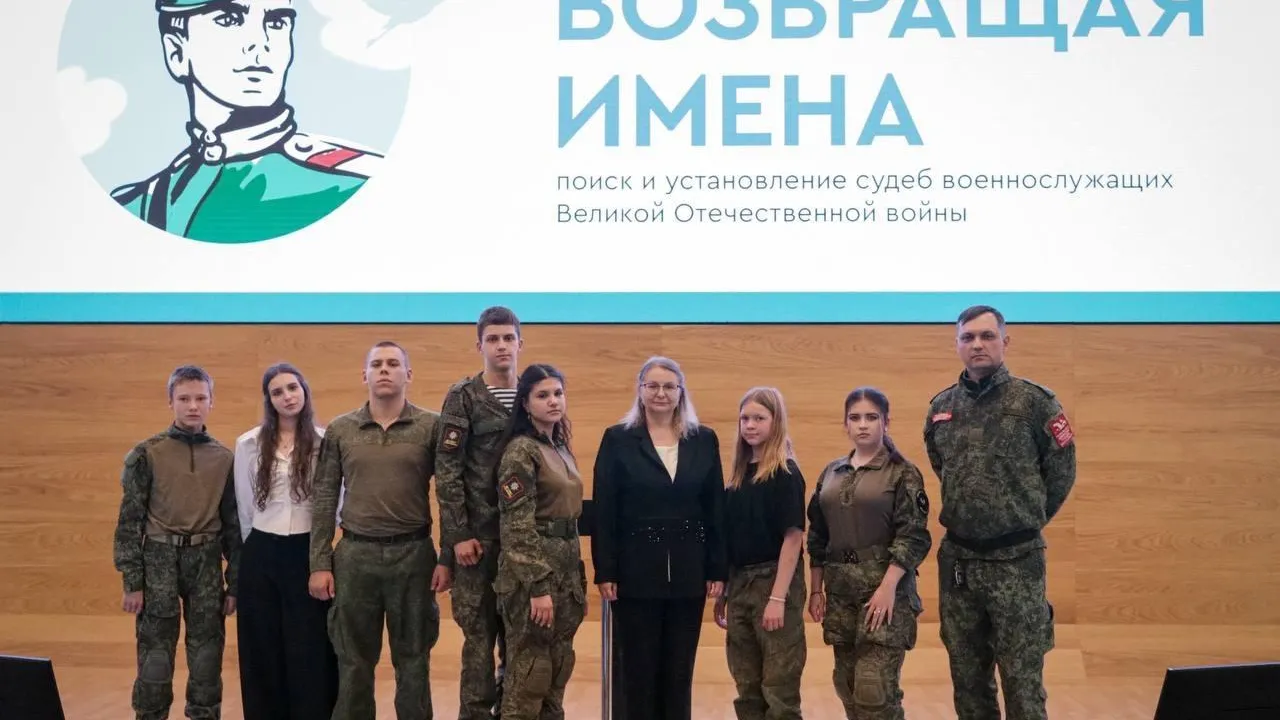 В Подмосковье прошел семинар по установлению судеб солдат ВОВ