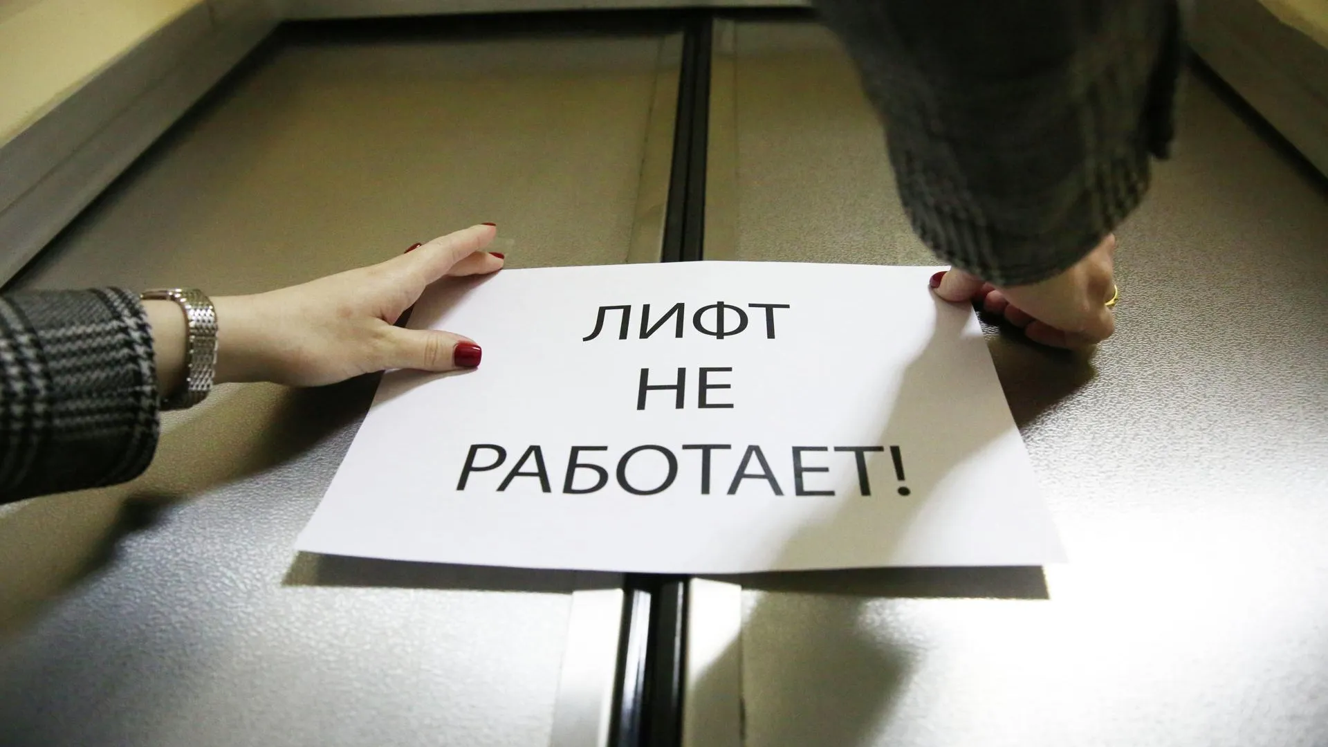 УК Балашихи пообещала отремонтировать лифт после обращения жителей к депутату Мособлдумы