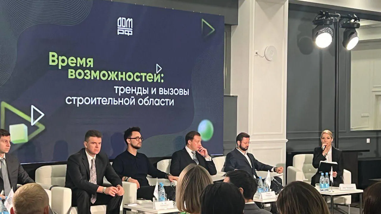 Тренды строительной отрасли обсудили на «Неделе ДОМ.РФ» в Подмосковье