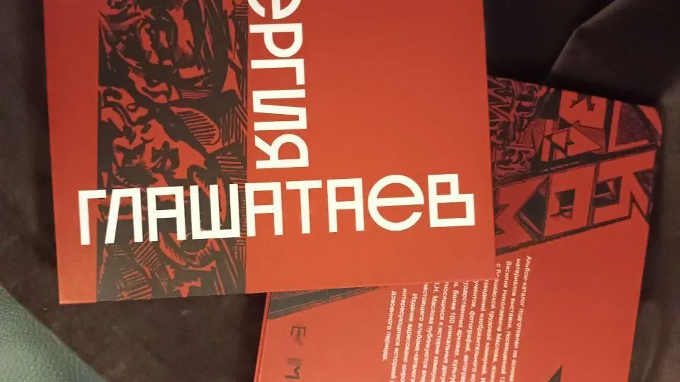 Презентация альбома-каталога, посвященного творчеству Василия Маслова, пройдет в Королеве