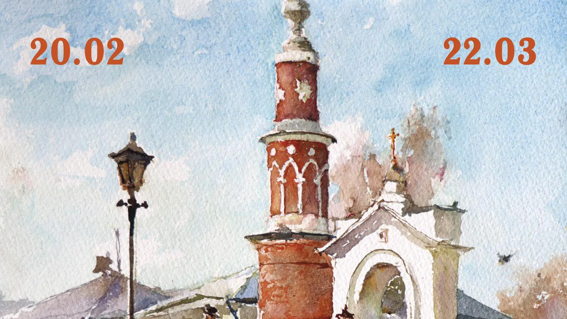 В Коломне откроется выставка акварелей Сергея Алдушкина