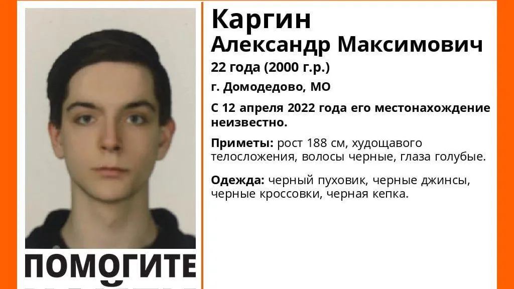 Пропавшего в Домодедове молодого человека нашли живым