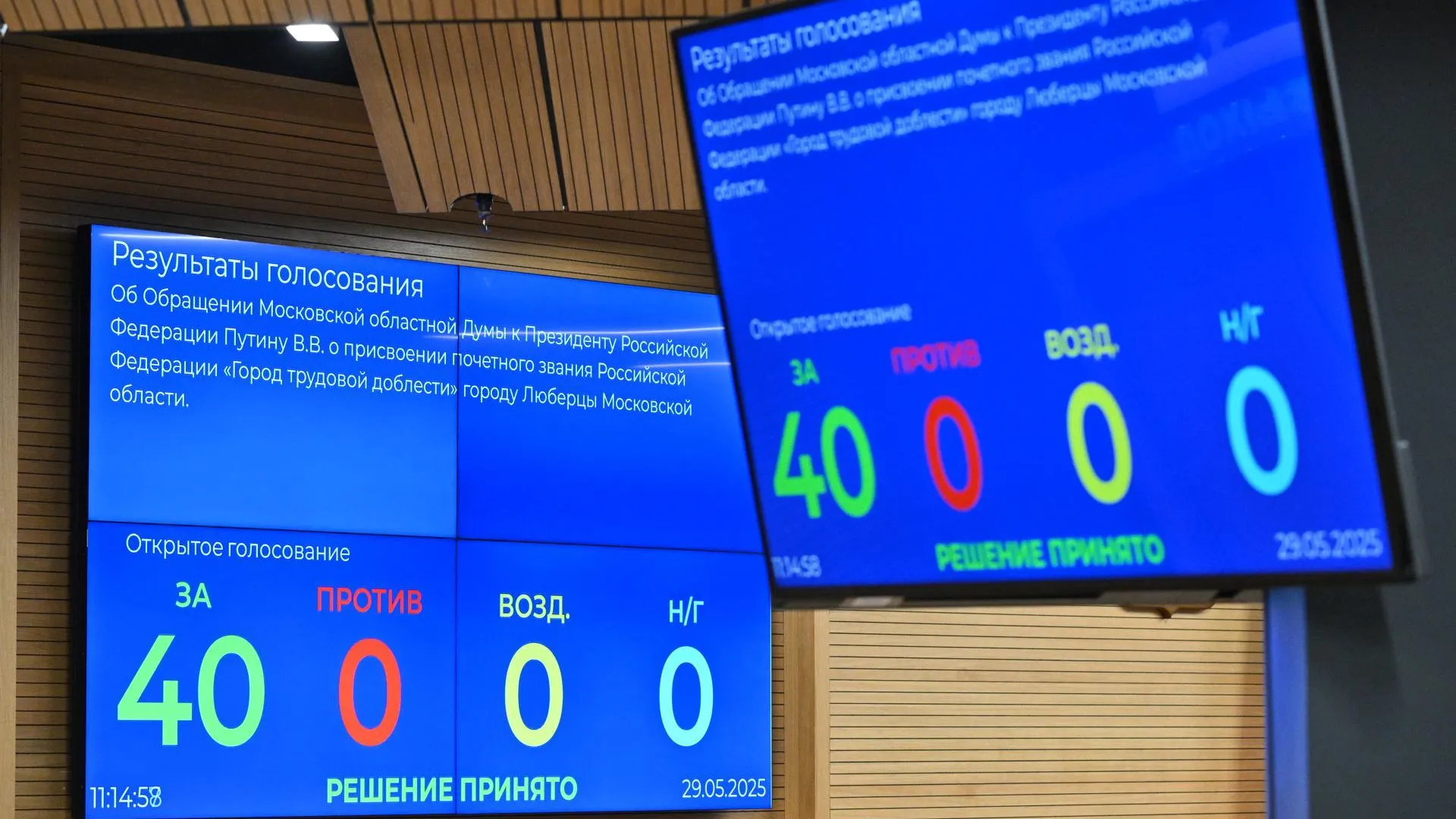 Путину направят обращение о присвоении Люберцам звания «Город трудовой доблести»