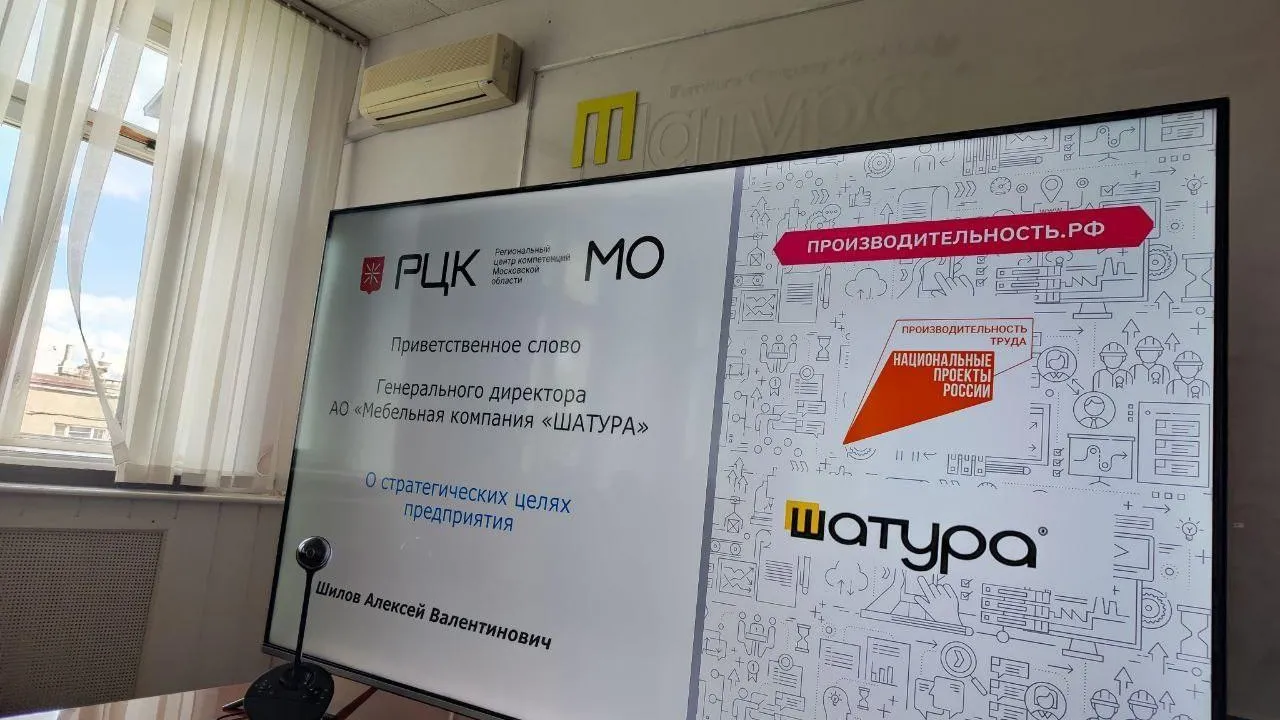 Мебельная компания Подмосковья повысит эффективность производства