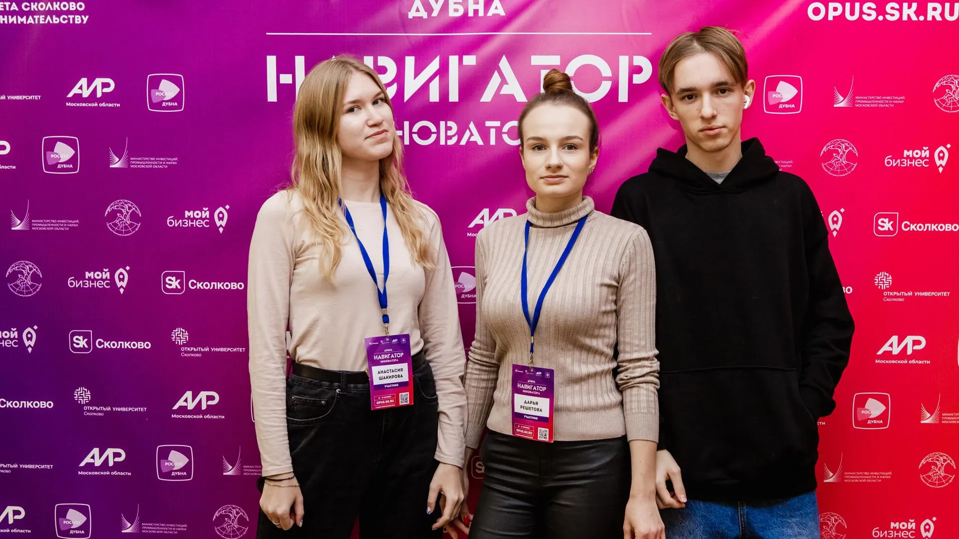 В Подмосковье подвели итоги программы «Навигатор инноватора. Дубна»