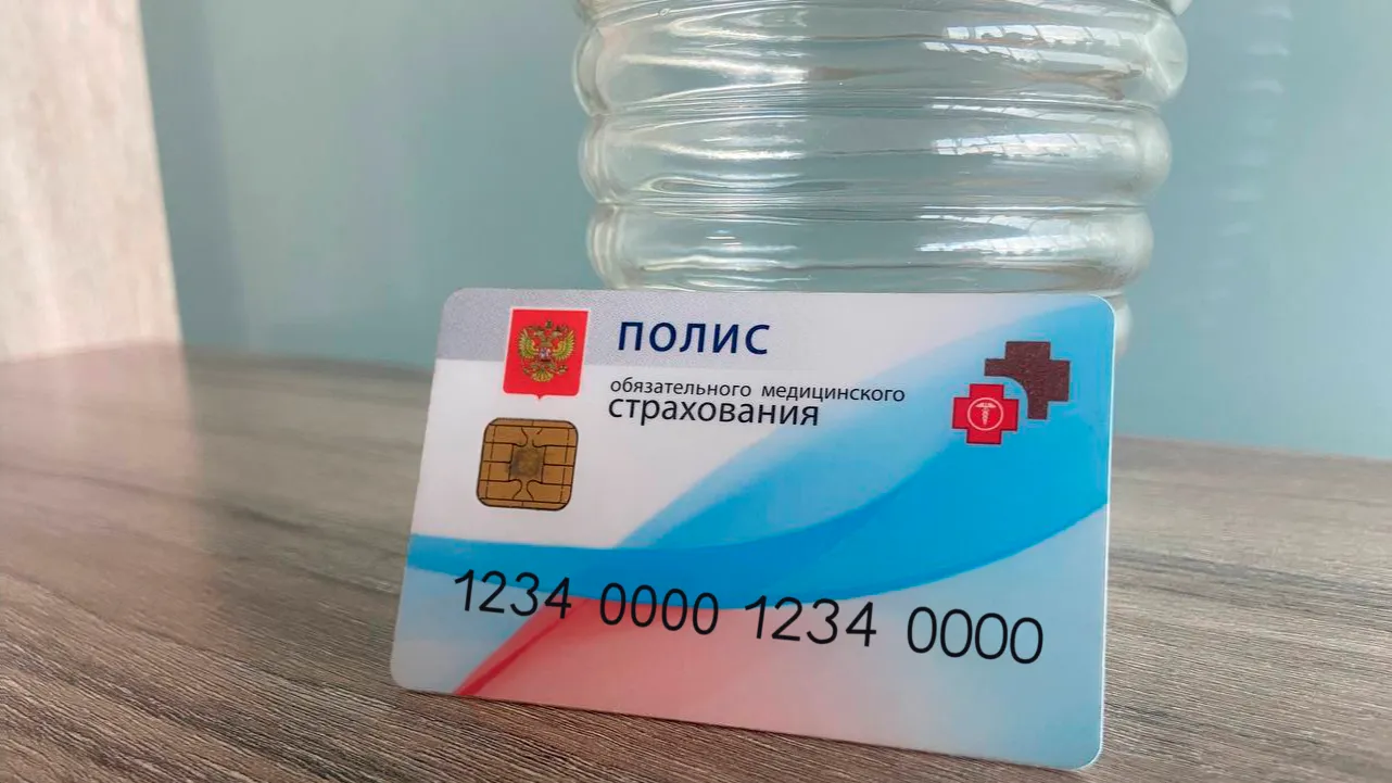 Оформить полис ОМС теперь можно через цифровые МФЦ Подмосковья
