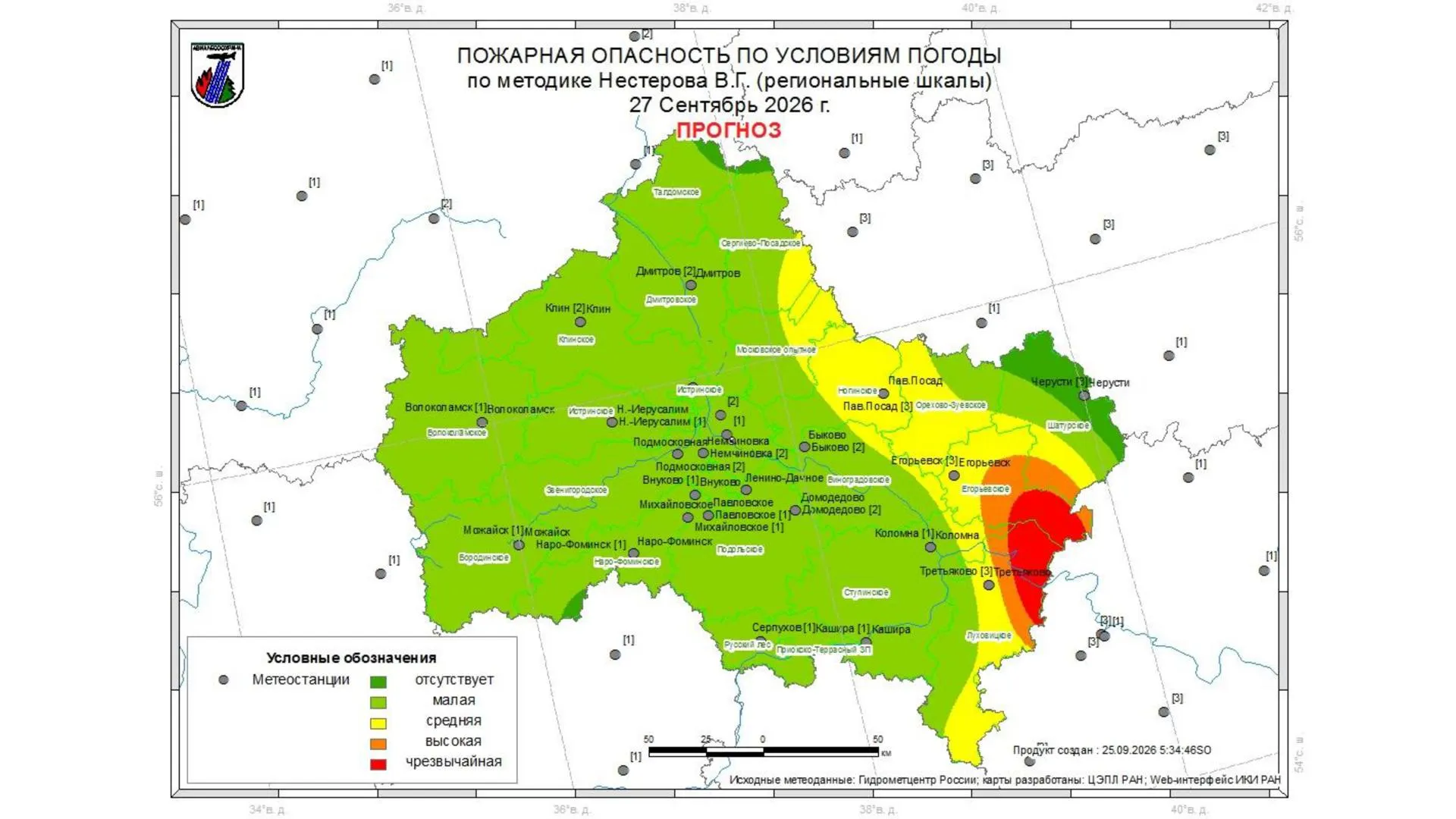 Комитет спрогнозировал пожарную опасность в лесах Подмосковья на 25–27 сентября