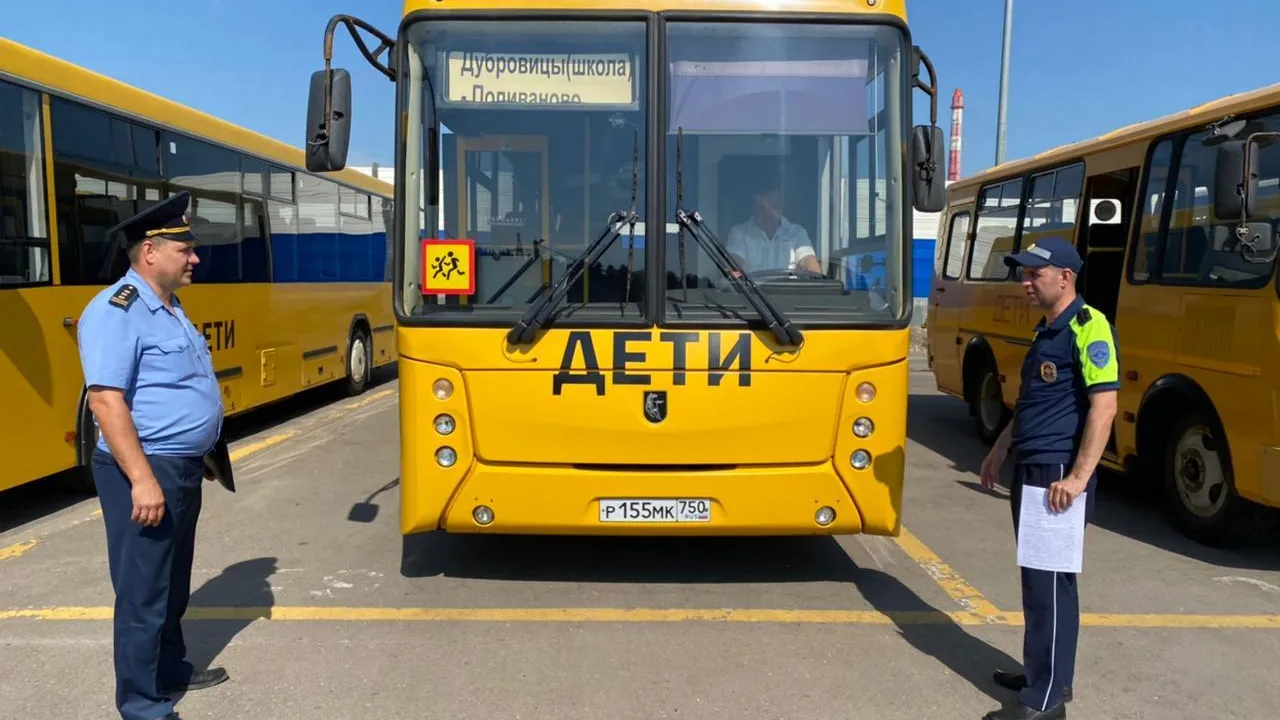 В Подольске проверили состояние школьных автобусов