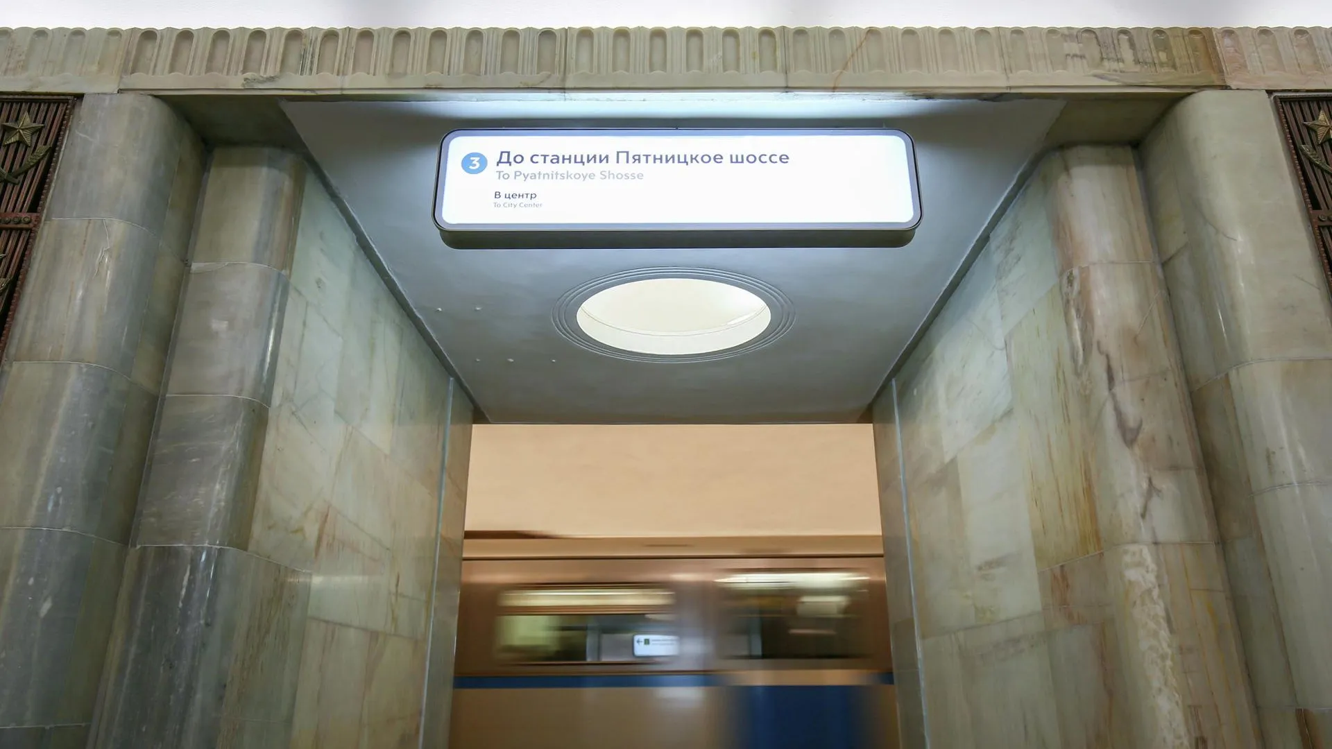 Безопасность движения поездов на «синей» ветке метро улучшится после ее модернизации