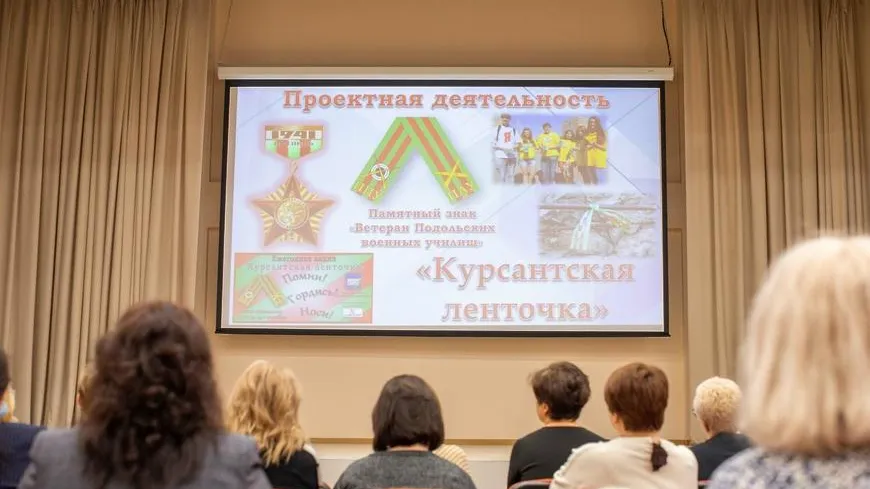 В гимназии Подольска провели стажировку для педагогов РФ