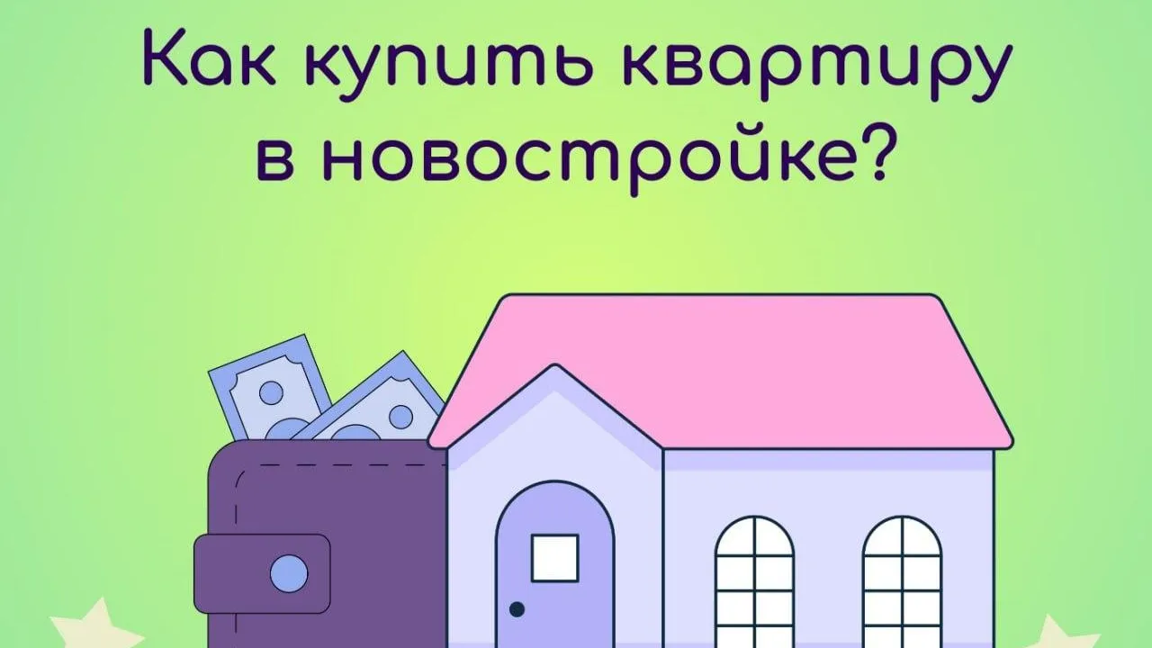В Подмосковье рассказали, как выбрать и купить квартиру в новом жилом комплексе