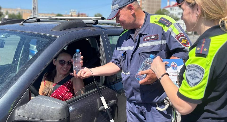 В Подольске сотрудники Госавтоинспекции раздают водителям бутылки с водой