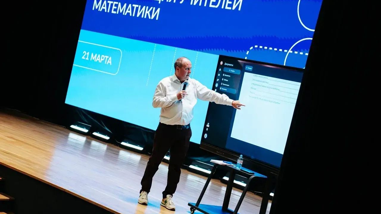 В Подмосковье прошла олимпиада для учителей математики