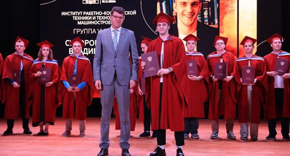 Выпускникам Технологического университета в Королеве вручили дипломы