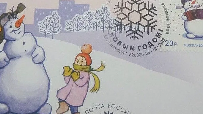 В почтовых отделениях Подмосковья появились новогодние марки