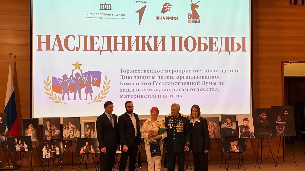 Делегация Подмосковья посетила мероприятие «Наследники Победы» в Госдуме РФ