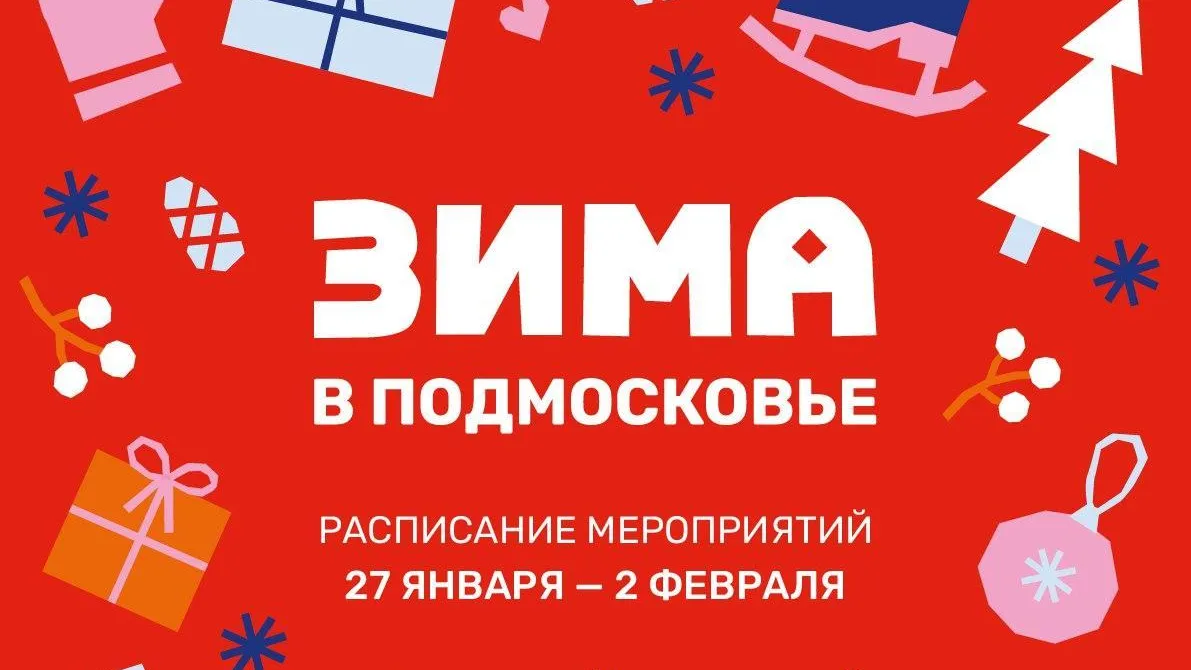 В парках Серпухова пройдут мероприятия