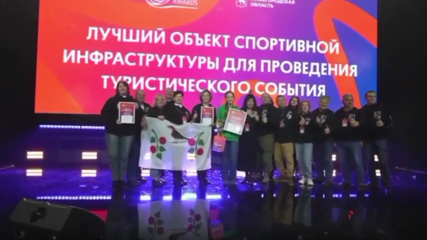 Туристический проект из Клина получил гран-при Международной премии