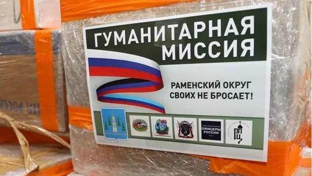 В госпиталь к раненым бойцам собираются представители раменского Штаба
