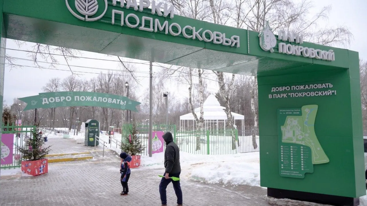 В парке «Покровский» каждую неделю проходят мероприятия для всей семьи