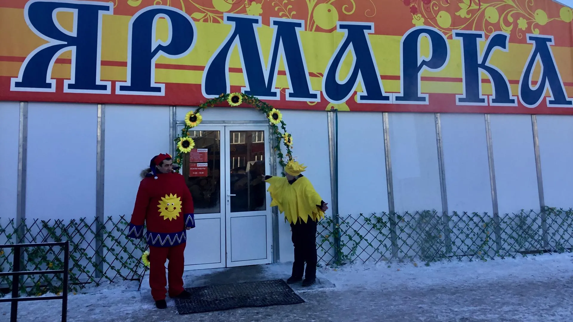 Мед, игрушки и одежду можно было купить на ярмарке «Сделано в Подмосковье» в Воскресенске